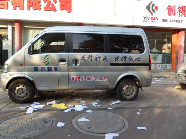 ￥%濰坊車體廣告設(shè)計制作%￥——濰坊神采物業(yè)車體廣告